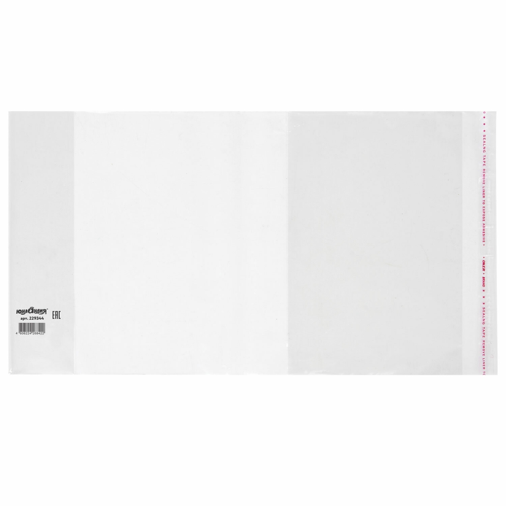 Обложка ПП 215х360 мм для тетрадей и дневников, Юнландия, 80 мкм, набор из 100 шт