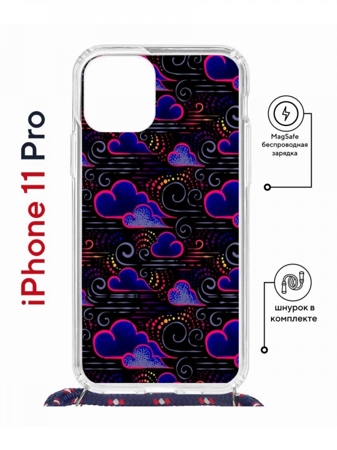 Чехол на iPhone 11 Pro MagSafe с принтом Kruche Print Dreams с магнитом, со шнурком