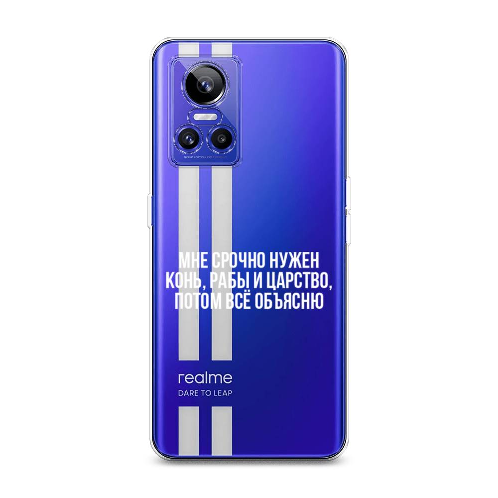 

Чехол Awog на Realme GT Neo 3 "Мне срочно нужно все", Разноцветный, 259050-6