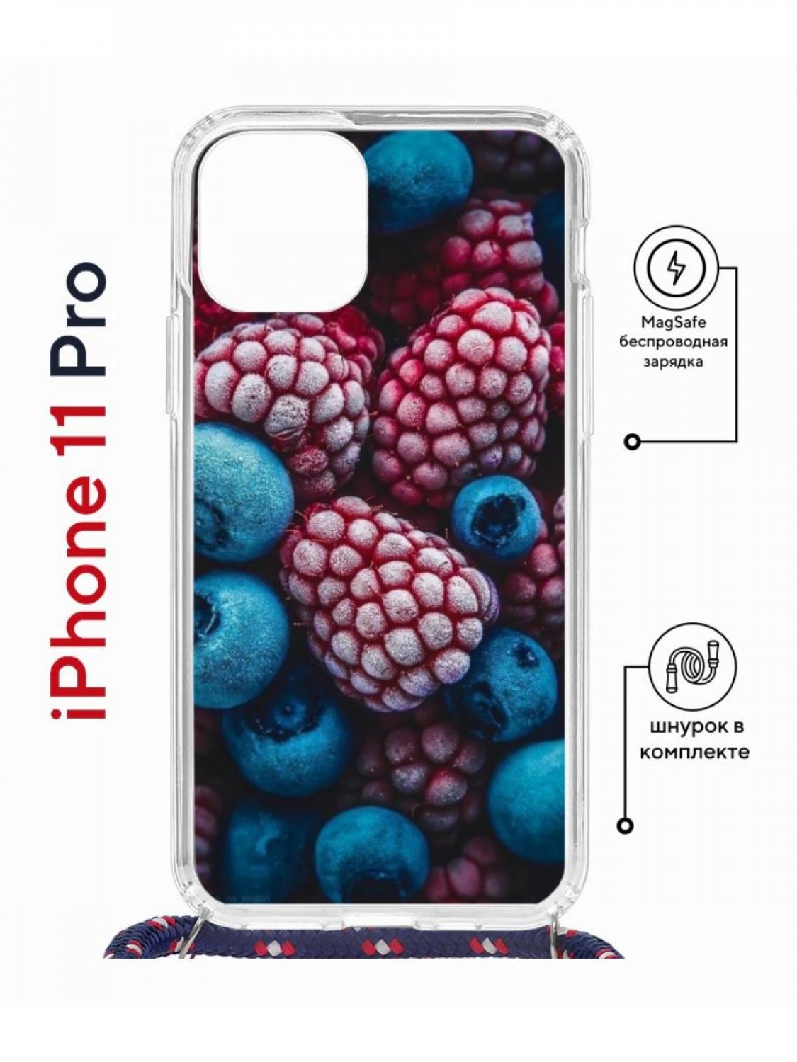 фото Чехол на iphone 11 pro magsafe с принтом kruche print fresh berries с магнитом, со шнурком кruче