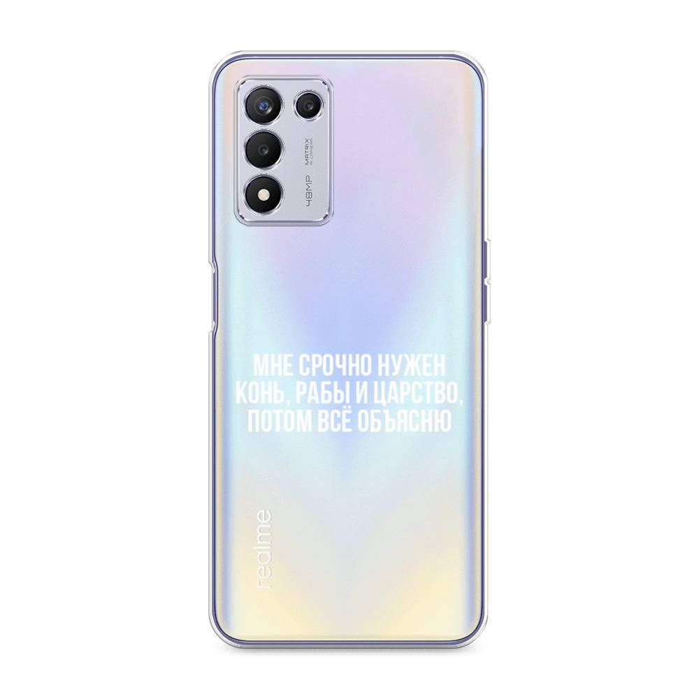 

Чехол Awog на Realme Q3s "Мне срочно нужно все", Разноцветный, 257950-6