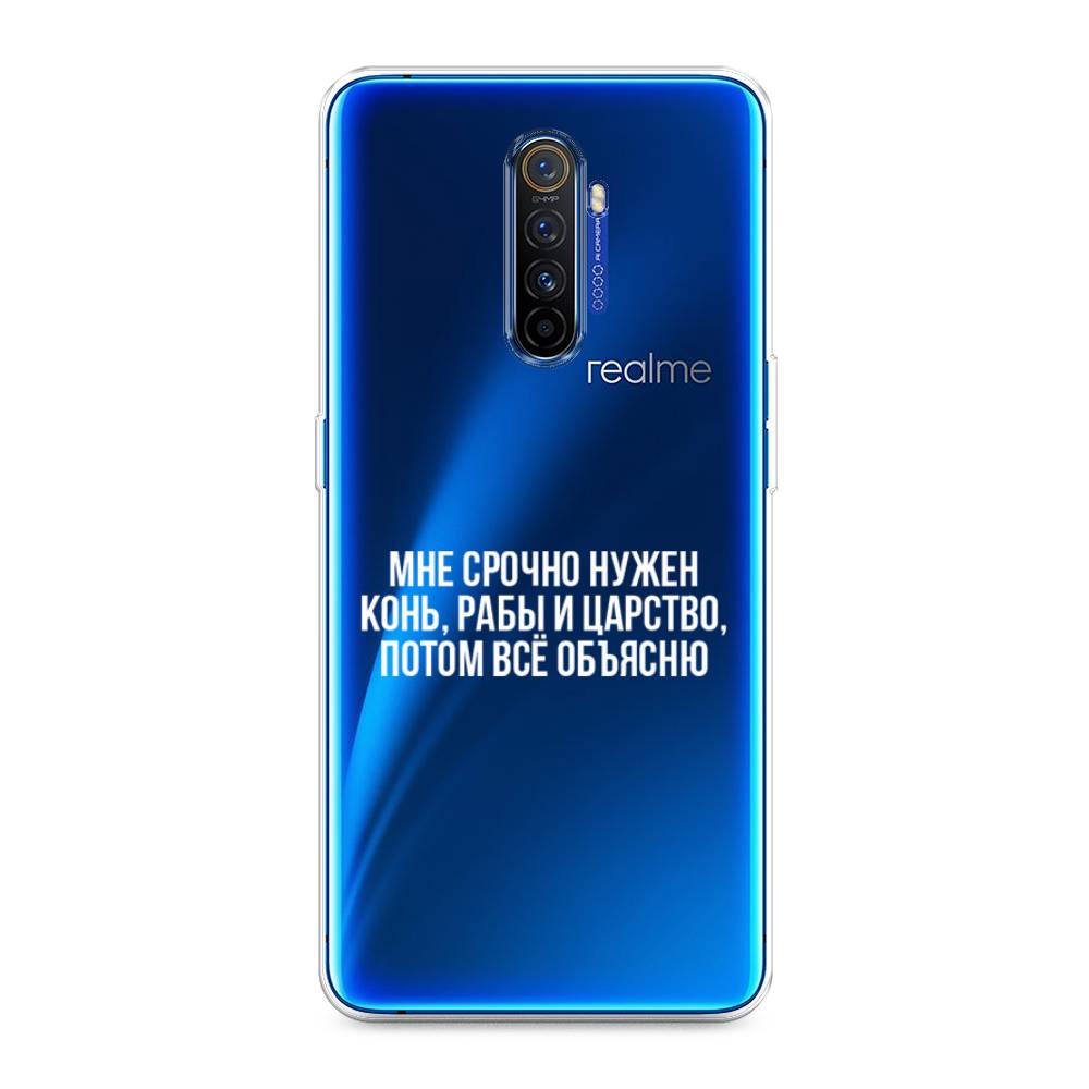 

Чехол Awog на Realme X2 Pro "Мне срочно нужно все", Разноцветный, 251750-6