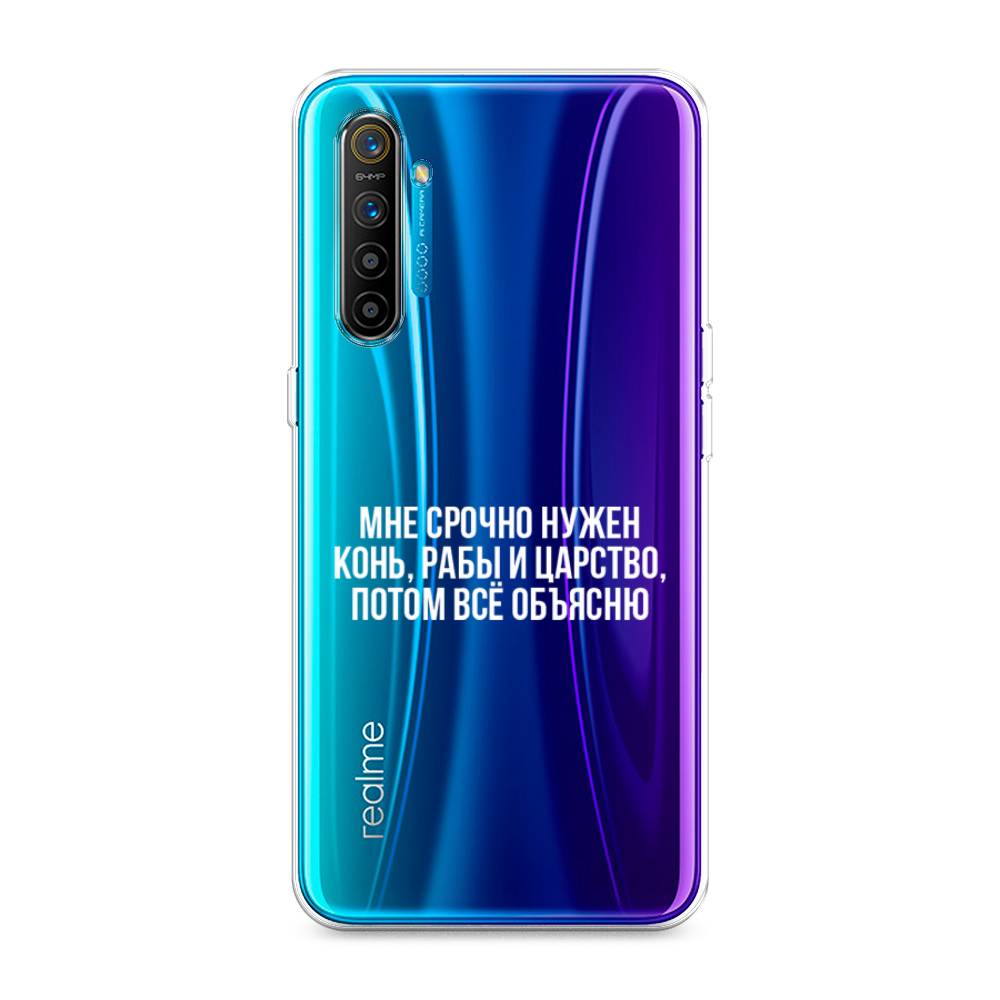 

Чехол Awog на Realme XT "Мне срочно нужно все", Разноцветный, 251450-6