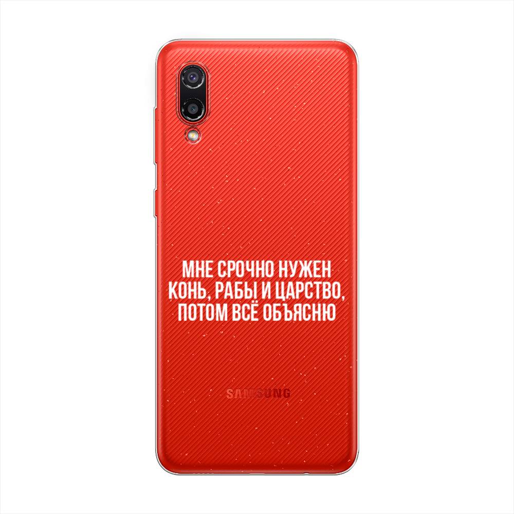 

Чехол Awog на Samsung Galaxy A02 / Самсунг A02 "Мне срочно нужно все", Разноцветный, 2102550-6