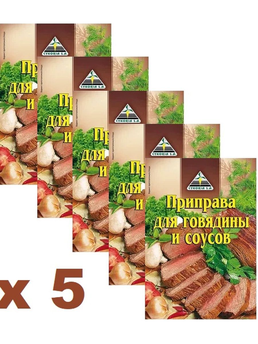

Смесь специй Cykoria S.A. для говядины и соусов 30 г x 5 шт