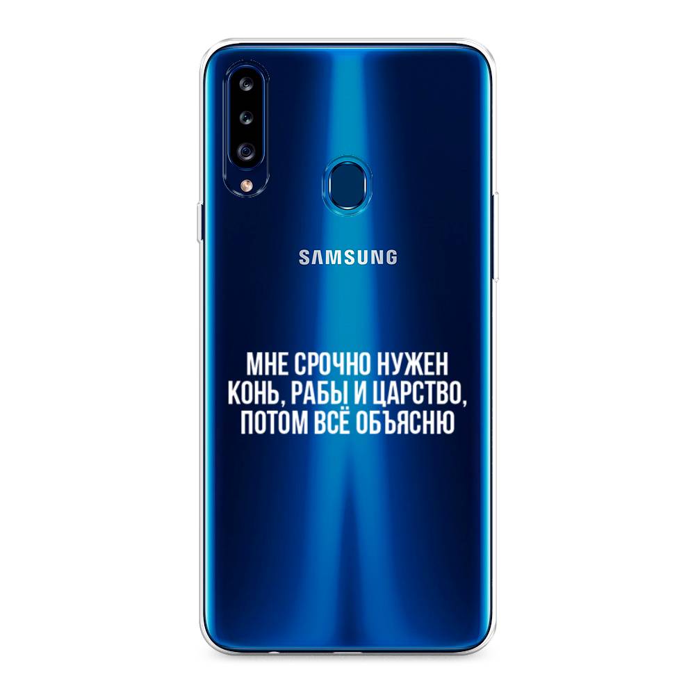

Чехол Awog на Samsung Galaxy A20s / Самсунг A20s "Мне срочно нужно все", Разноцветный, 2100850-6