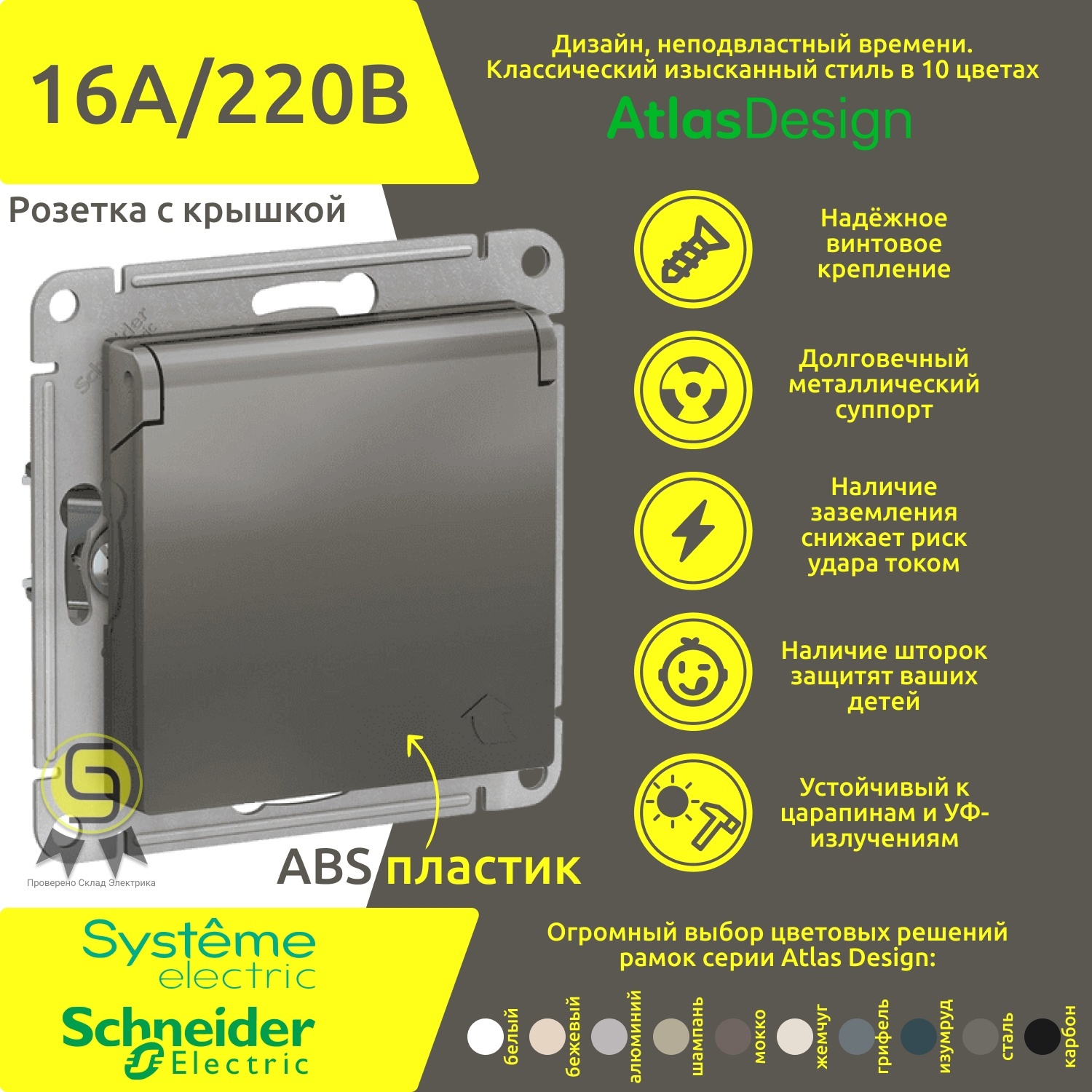

Розетка Systeme Electric ATN000946, 5шт, Синий