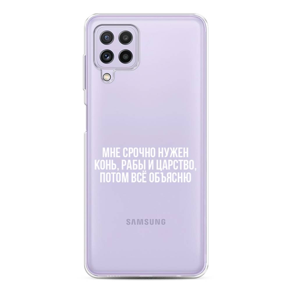 фото Силиконовый чехол "мне срочно нужно все" на samsung galaxy a22 awog