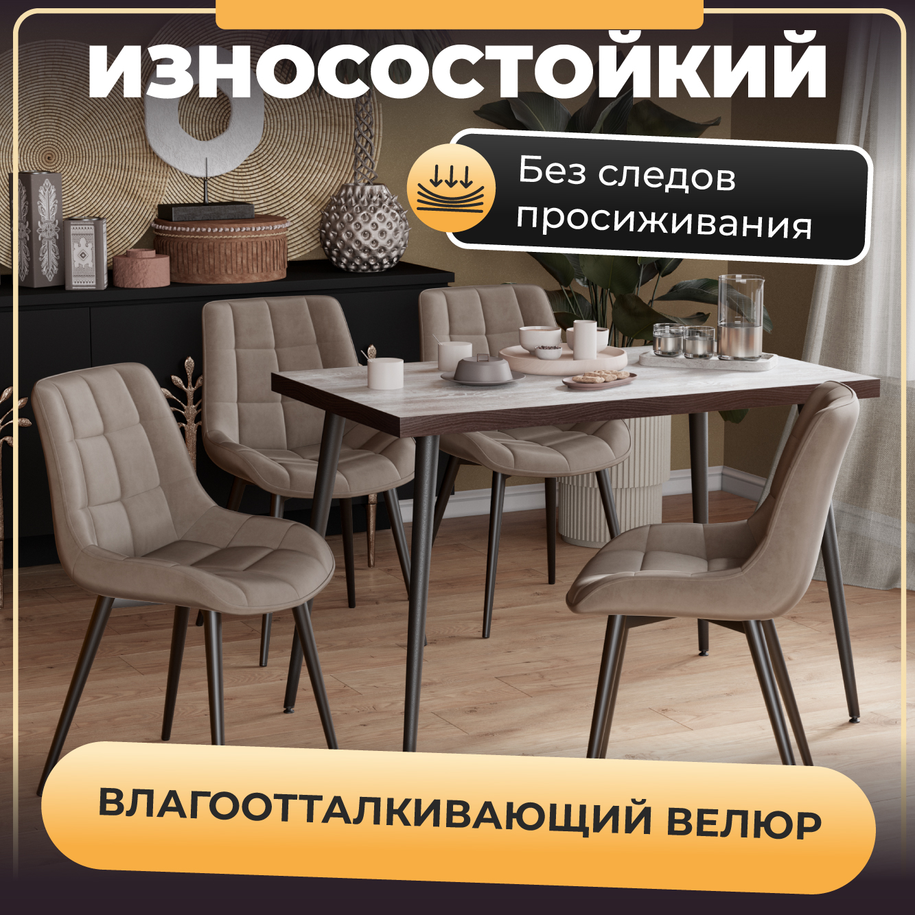 

Стул М-ТРЕЙД DC-23165 Стул_23165_кап_черн_4шт, DC-23165