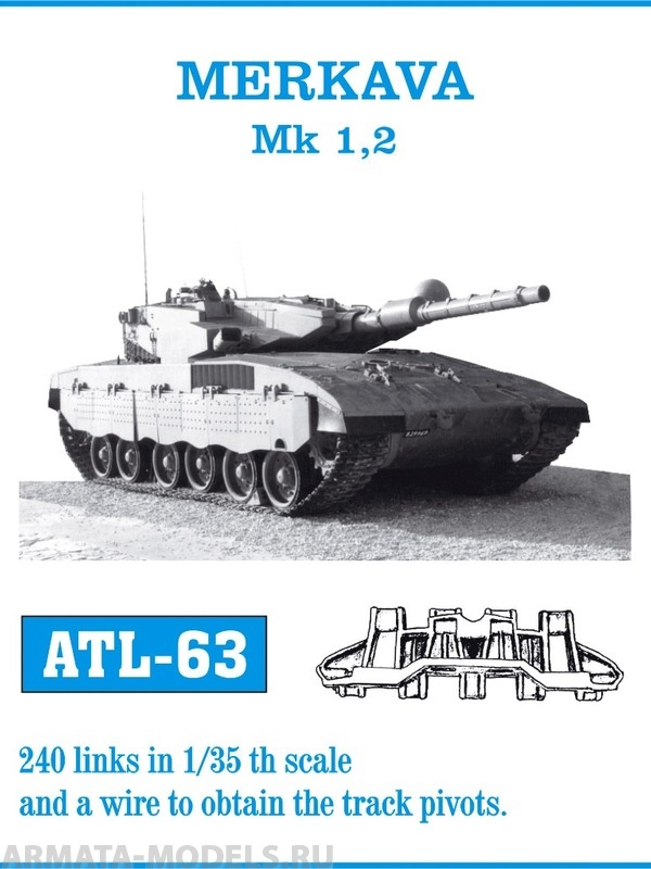

ATL-35-63 Металлические траки Израиль, MERKAVA Mk I, II 1/35