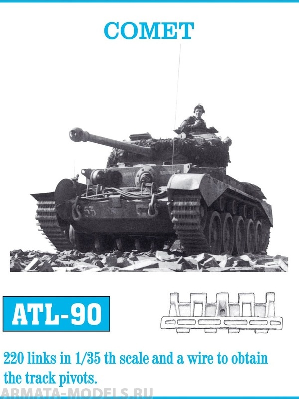 ATL-35-90 Металлические траки Великобритания, COMET 1/35