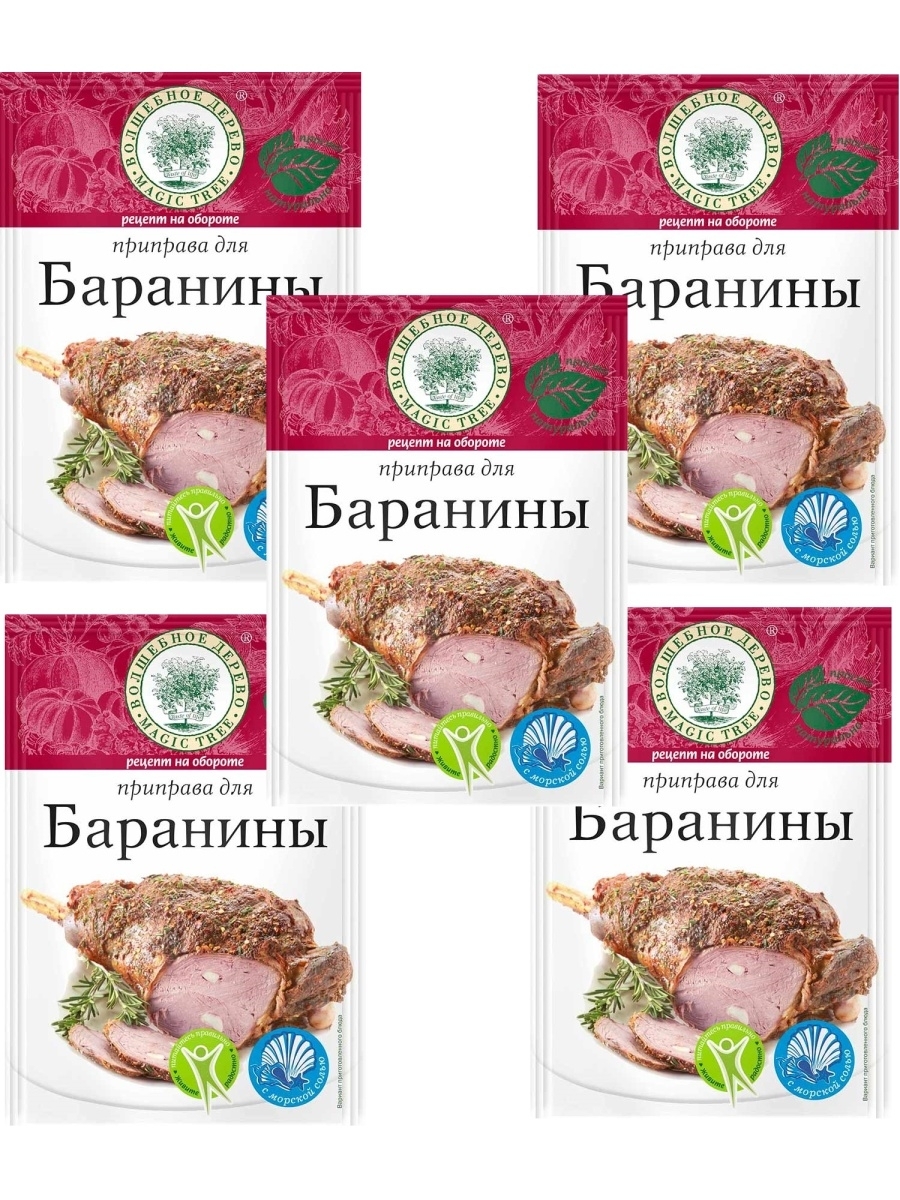 

Смесь специй Волшебное Дерево для баранины 30 г х 5 шт