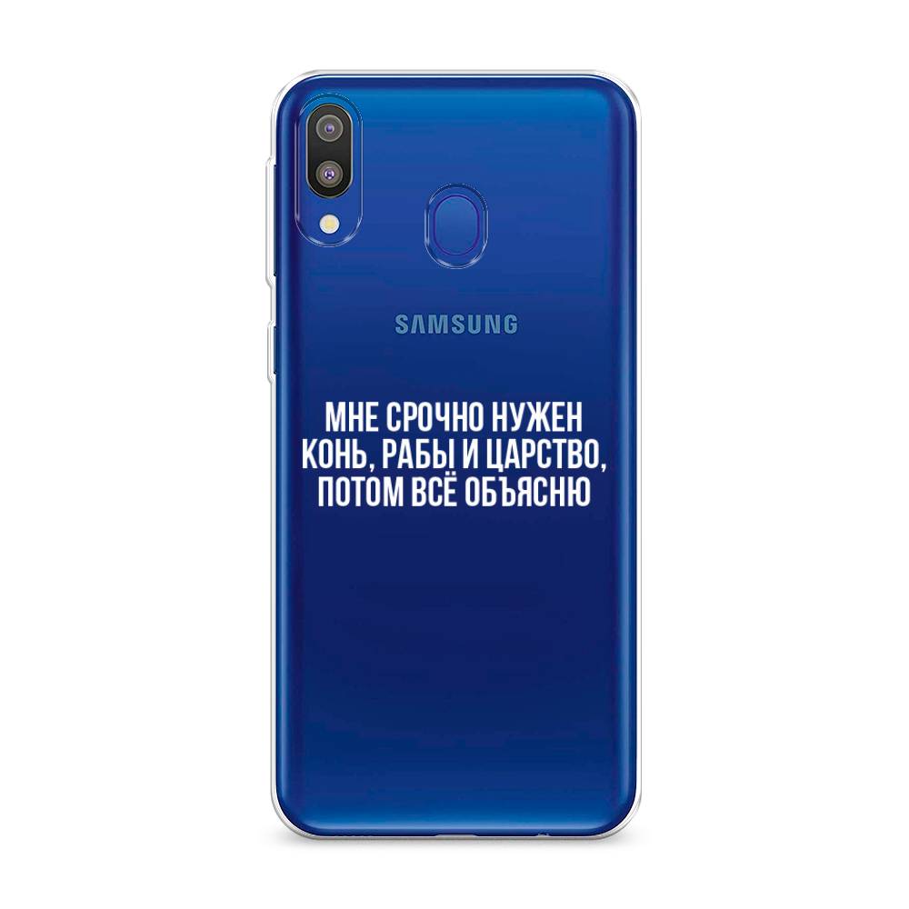 

Чехол Awog на Samsung Galaxy M20 "Мне срочно нужно все", Разноцветный, 27450-6