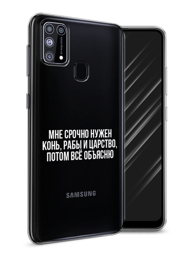 Чехол Awog на Samsung Galaxy M31 / Самсунг M31 