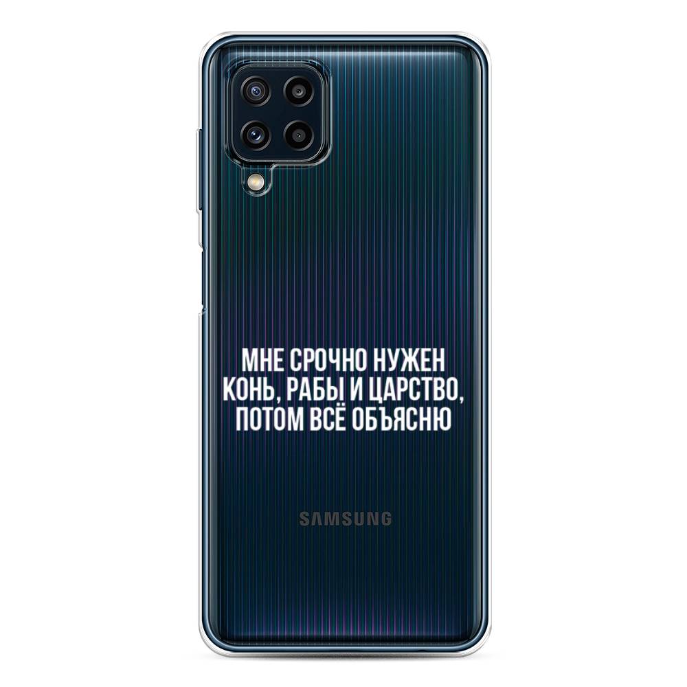

Чехол Awog на Samsung Galaxy M32 / Самсунг M32 "Мне срочно нужно все", Разноцветный, 2103550-6