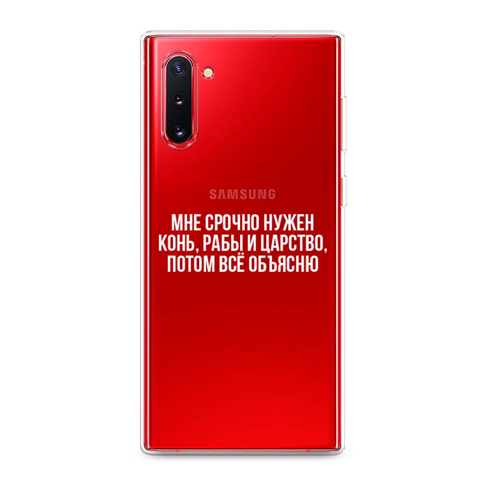 

Чехол Awog на Samsung Galaxy Note 10 "Мне срочно нужно все", Разноцветный, 28650-6
