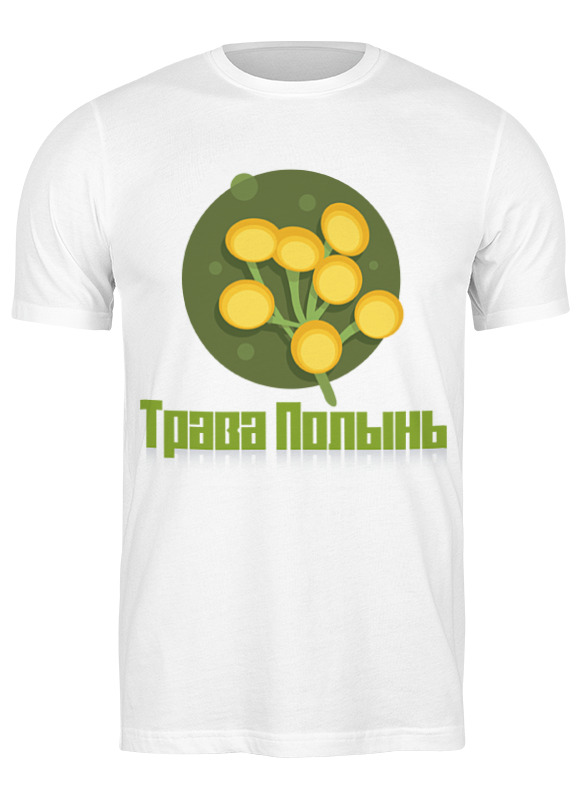 

Футболка мужская Трава полынь 2208366 Printio белая M, Трава полынь 2208366