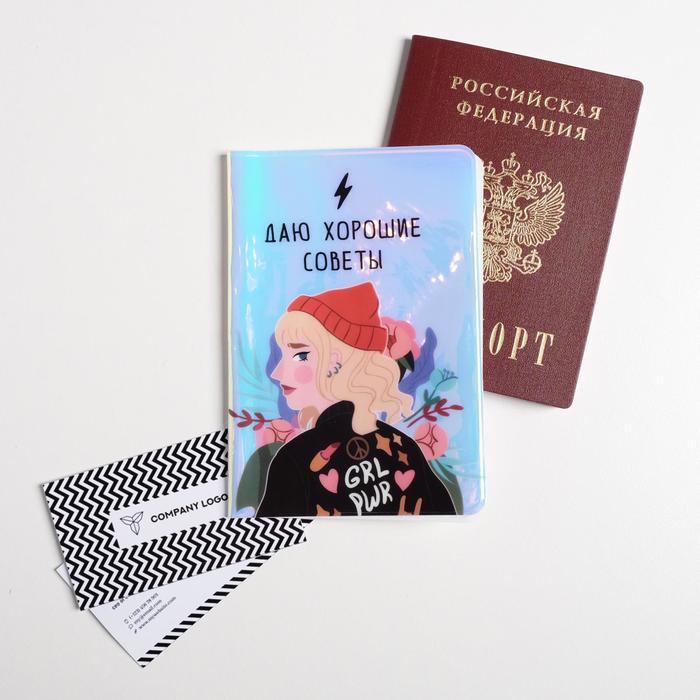 

Обложка для паспорта женская NoBrand GRL PWR, разноцветный, GRL PWR