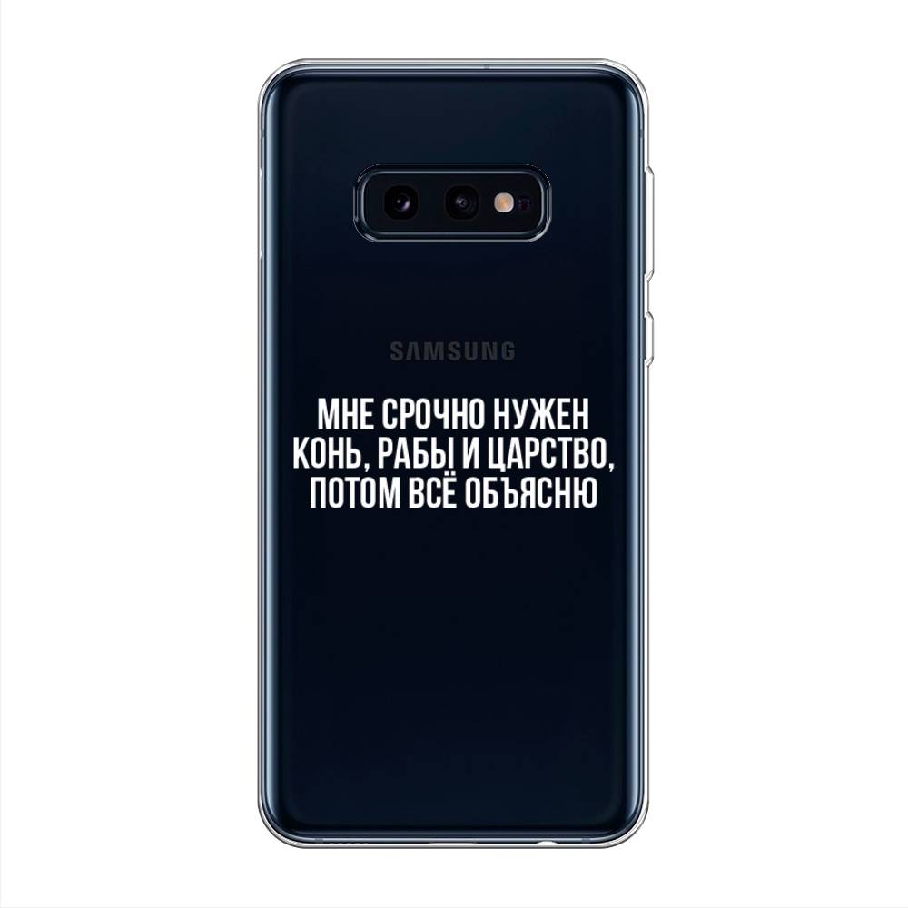 

Чехол Awog на Samsung Galaxy S10E "Мне срочно нужно все", Разноцветный, 27250-6