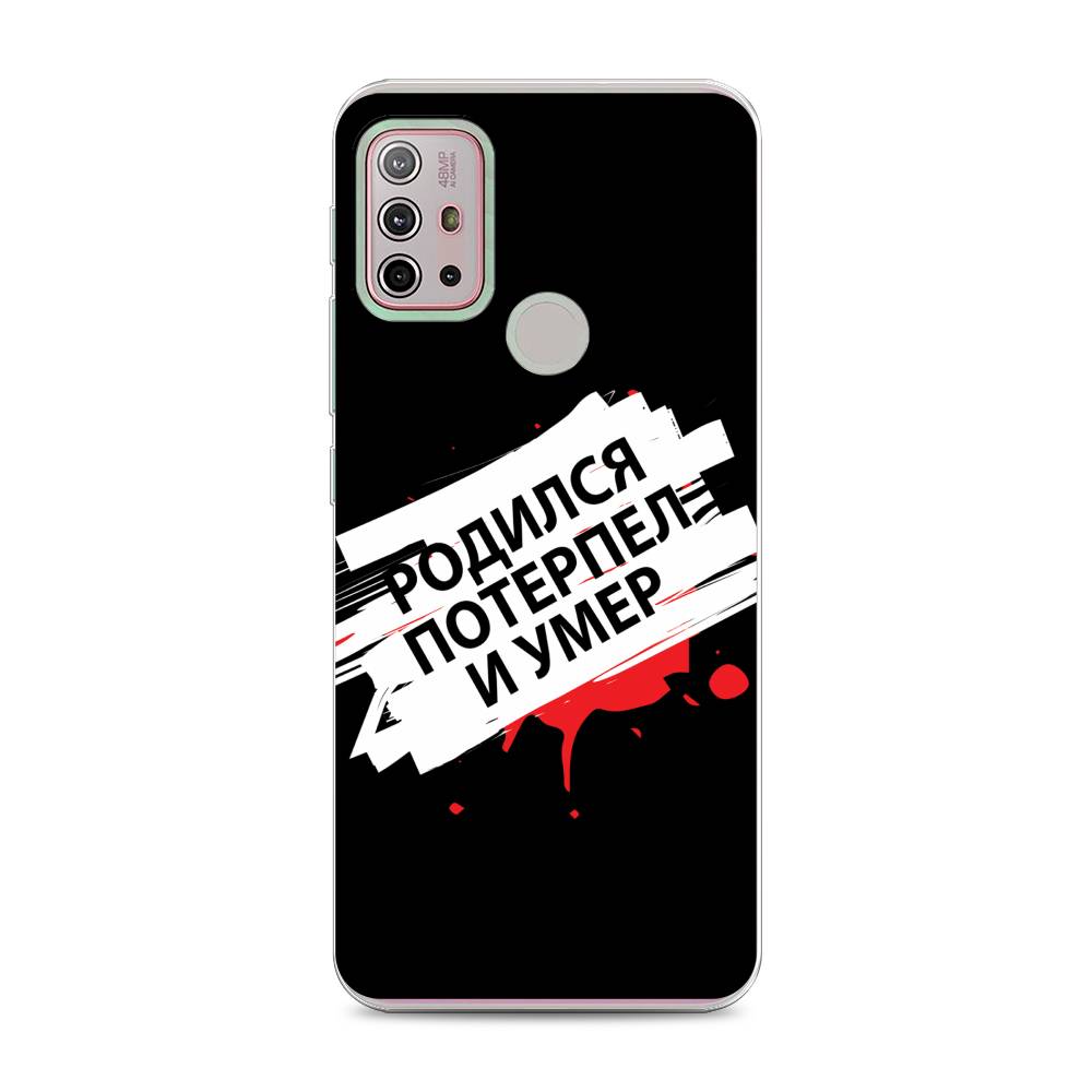 

Чехол на Lenovo K13 Note/Motorola Moto G10/G20/G30 "Родился потерпел и умер", Белый;красный;черный, 112950-6
