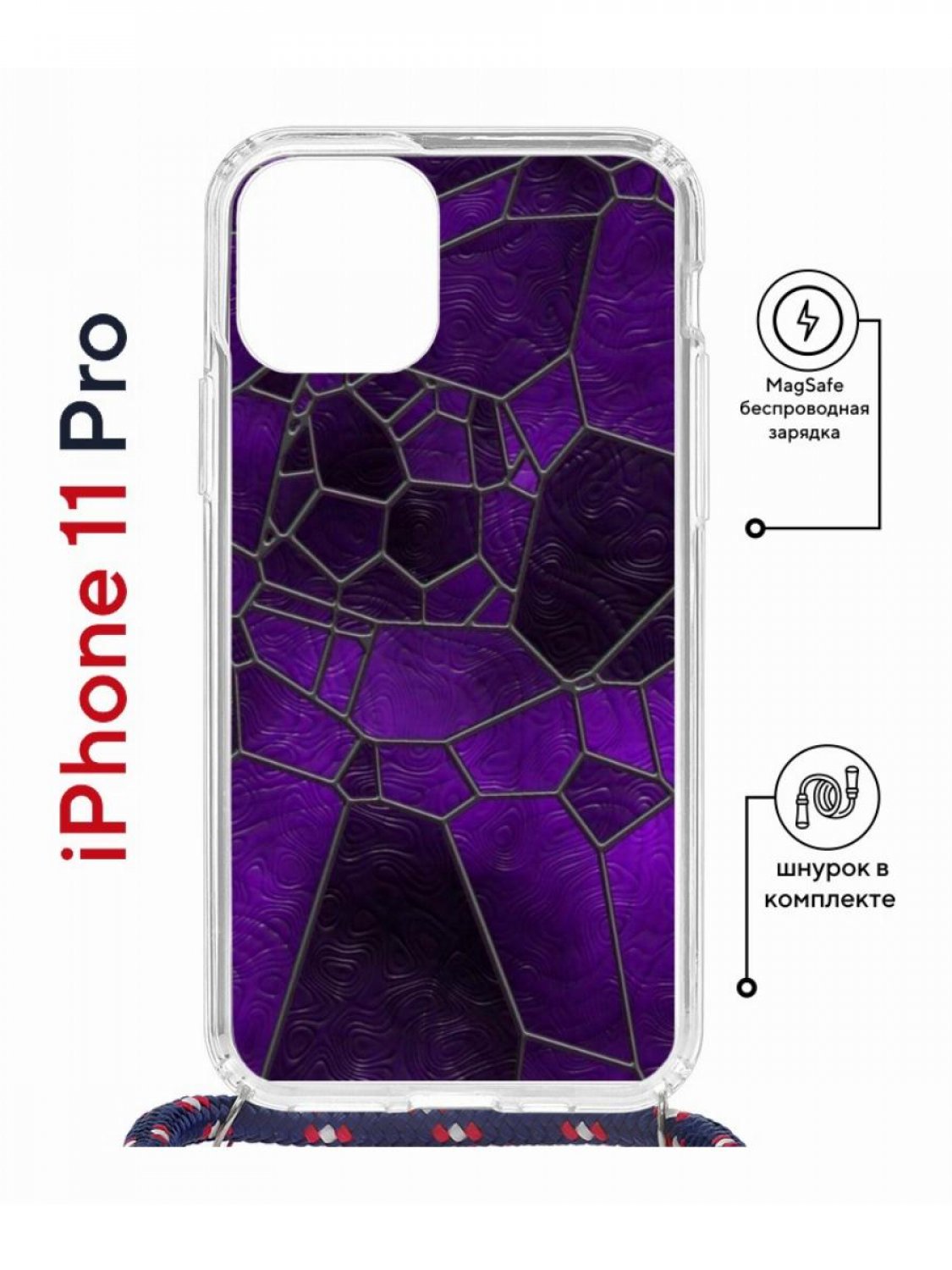 Чехол на iPhone 11 Pro MagSafe с принтом Kruche Print Витраж с магнитом, со шнурком