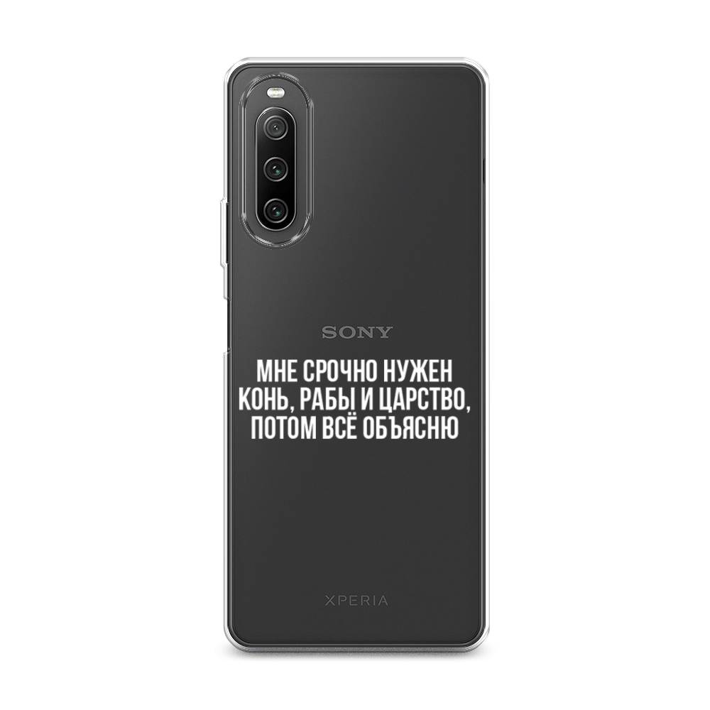 

Чехол Awog на Sony Xperia 10 IV "Мне срочно нужно все", Разноцветный, 55250-6