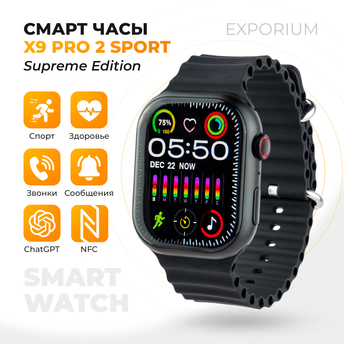 

Смарт-часы Smartwath9 черные, Smartwath9