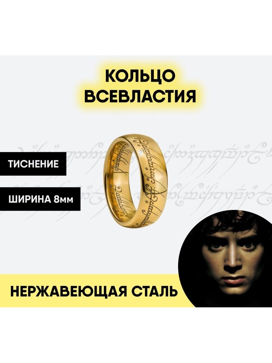

Кольцо из стали р. 20 GameMerch gm49195gm49195-02, gm49195gm49195-02