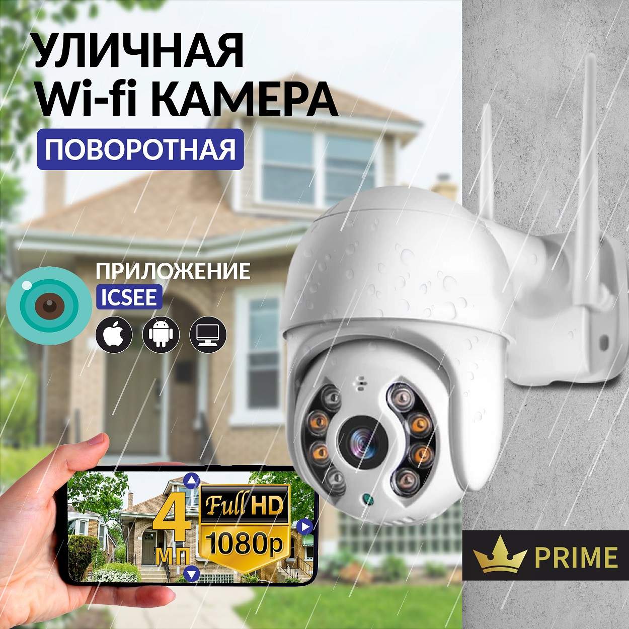Камера видеонаблюдения IP VG-1360 Wifi уличная поворотная 4 Мп, VVG6986328 камера видеонаблюдения safeburg eye 518 домашняя и уличная камера wi fi