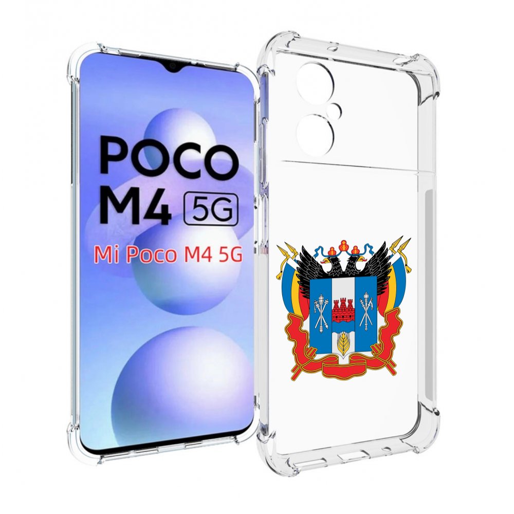 

Чехол MyPads герб-ростовская-область для Xiaomi Poco M4 5G, Прозрачный, Tocco
