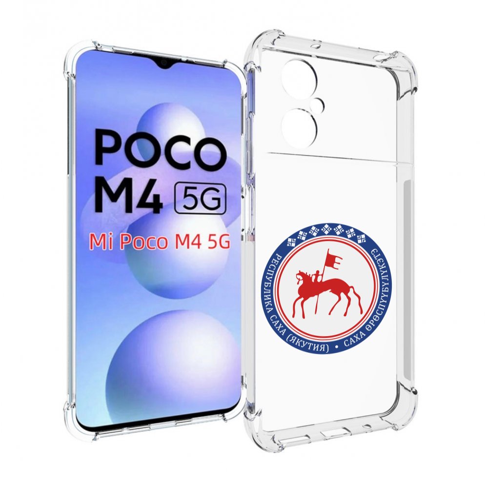 

Чехол MyPads герб-саха-якутия для Xiaomi Poco M4 5G, Прозрачный, Tocco