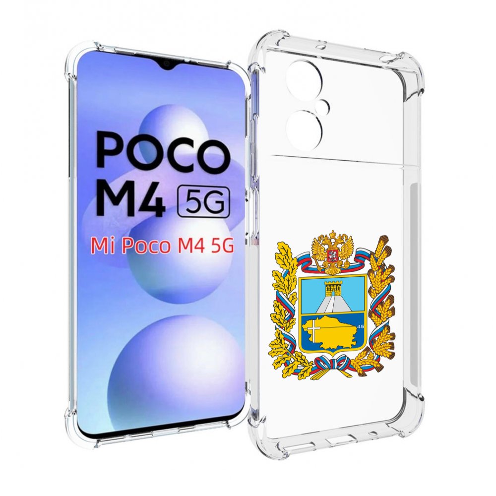 

Чехол MyPads герб-ставропольскии-краи для Xiaomi Poco M4 5G, Прозрачный, Tocco