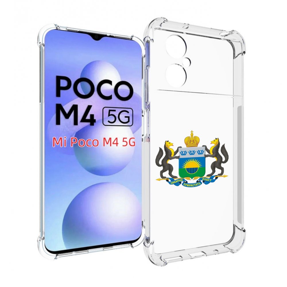 

Чехол MyPads герб-тюменская-область для Xiaomi Poco M4 5G, Прозрачный, Tocco