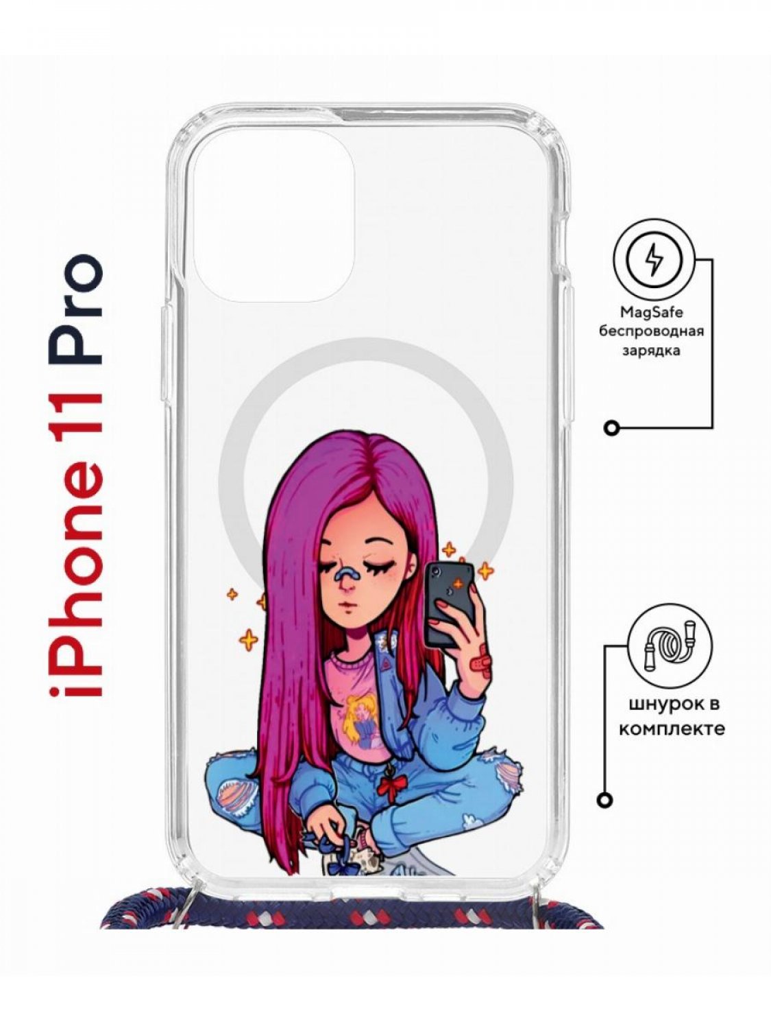 Чехол на iPhone 11 Pro MagSafe с принтом Kruche Print Pink Hair с магнитом, со шнурком