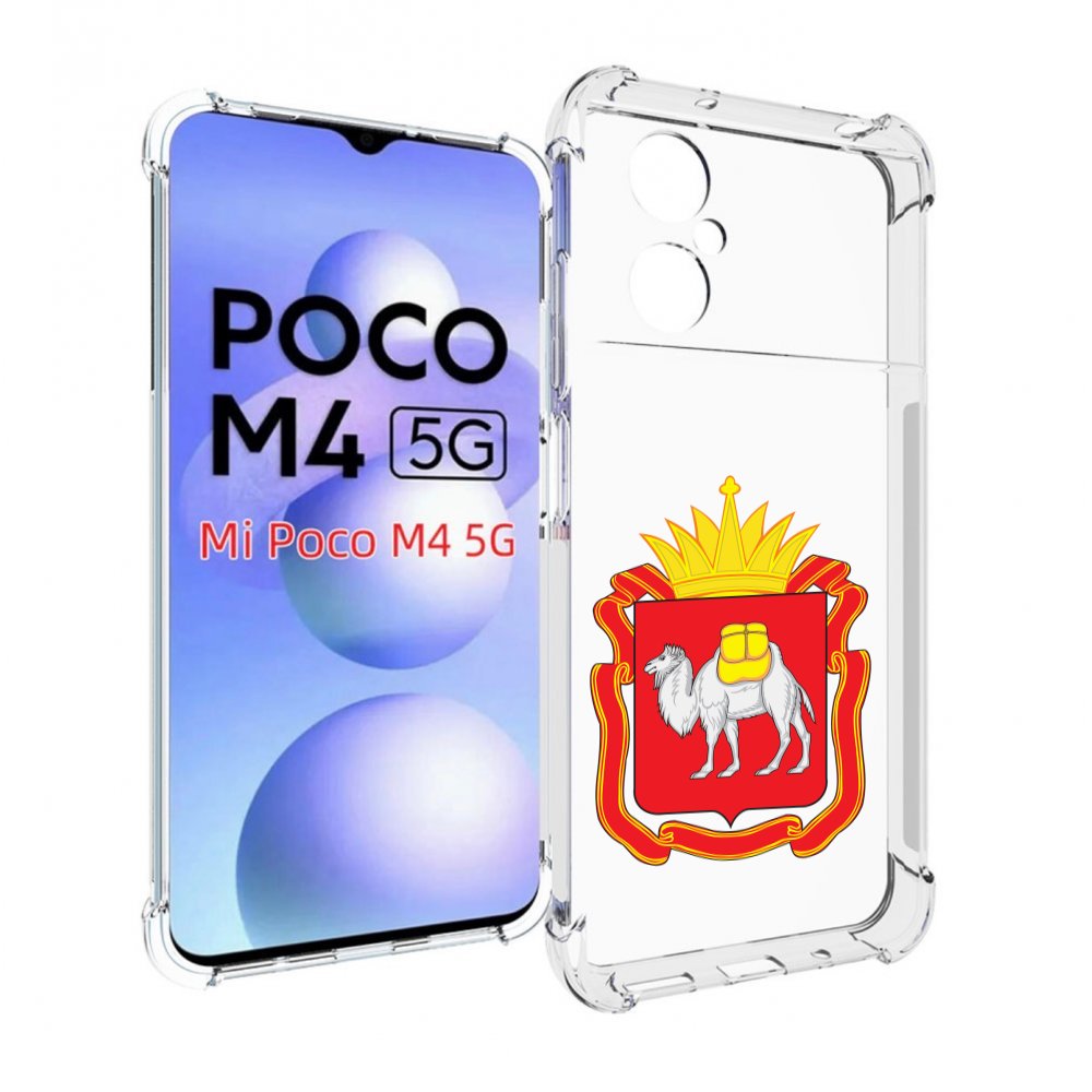 

Чехол MyPads герб-челябинская-область для Xiaomi Poco M4 5G, Прозрачный, Tocco