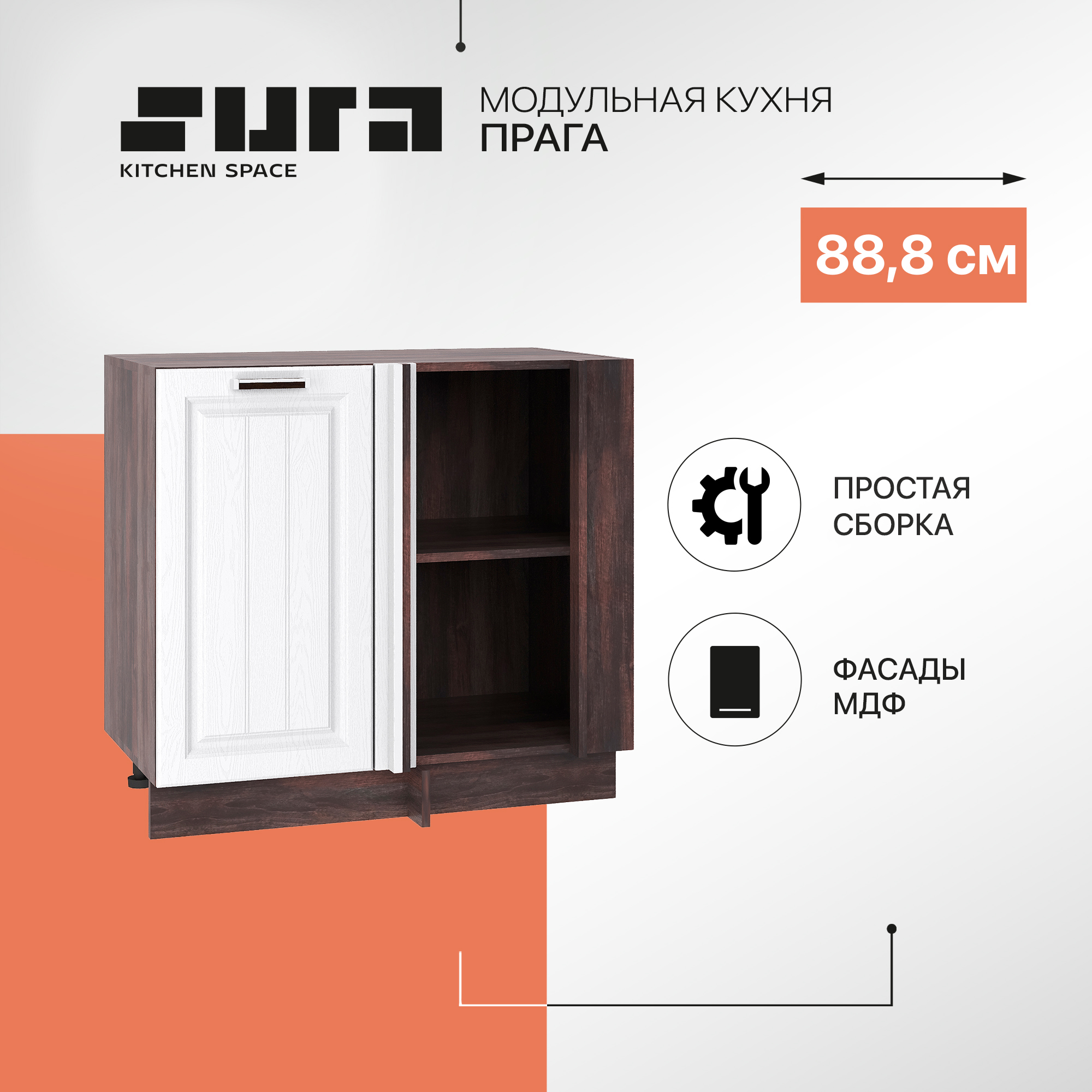 

Кухонный модуль напольный Сурская мебель Прага 88,8x57,4x81,6 см угловой, Коричневый;белый, Прага