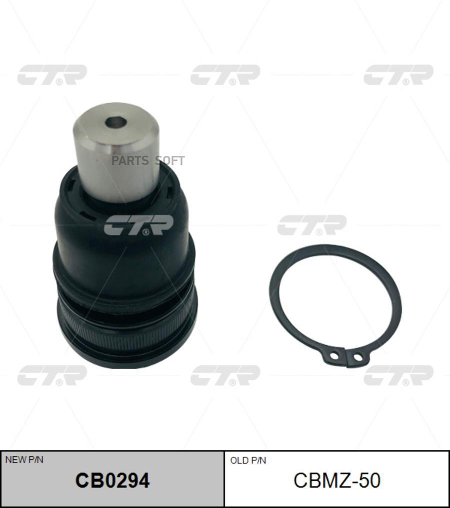 

CTR Опора шаровая CTR CB0294