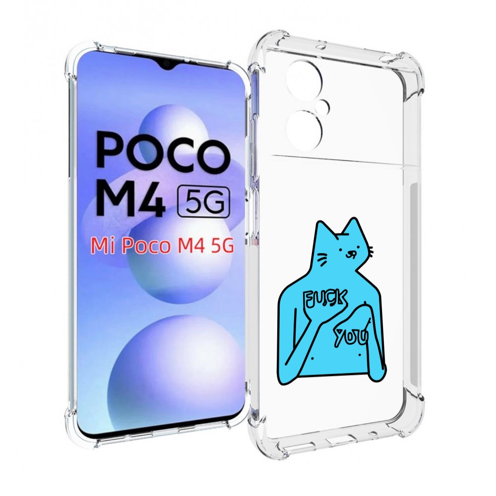 

Чехол MyPads голубой-кот-фак-ю для Xiaomi Poco M4 5G, Прозрачный, Tocco