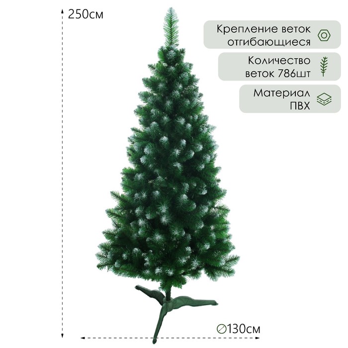 

Ель искусственная Королева белоснежная 1638485 250 см зеленая заснеженная, Королева белоснежная