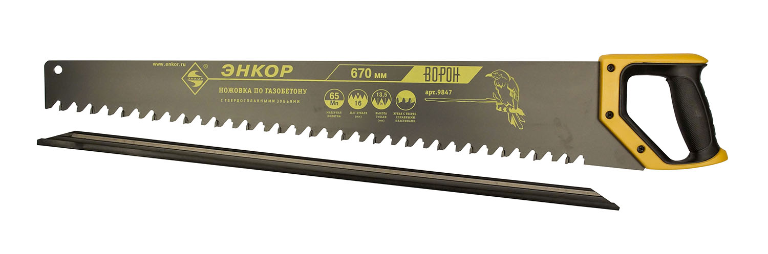 Ножовка для газобетона Ворон 670 мм Энкор  9847 полотно зубр эксперт s611df 155702 13 для сабельной эл ножовки bi metall дерево с гвоздями дсп металл пластик 130 4 2мм