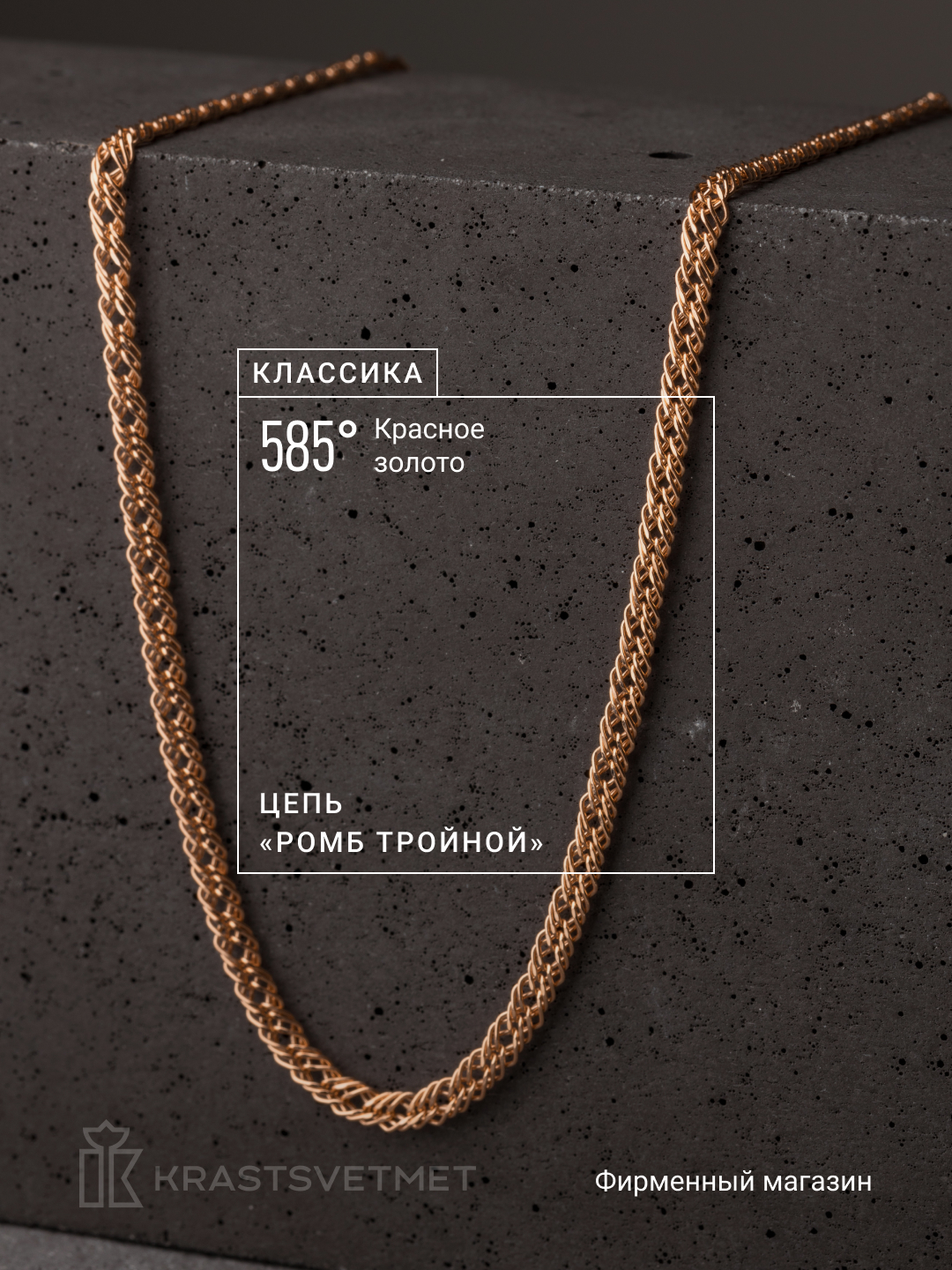 

Цепочка из красного золота 50 см Красцветмет НЦ12-203ПГd-0,4, НЦ12-203ПГd-0,4