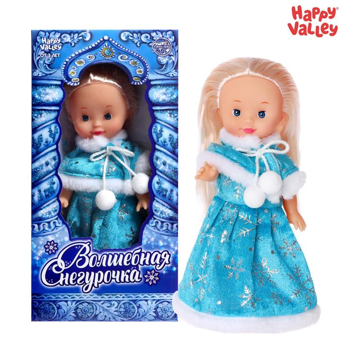 

Кукла Волшебная Снегурочка