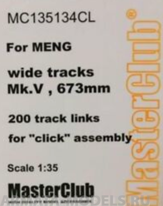 

MC135134CL Траки для Mk.V широкий 26,5 inch - 673 mm