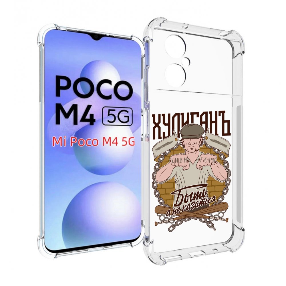 

Чехол MyPads Хулиган для Xiaomi Poco M4 5G, Прозрачный, Tocco