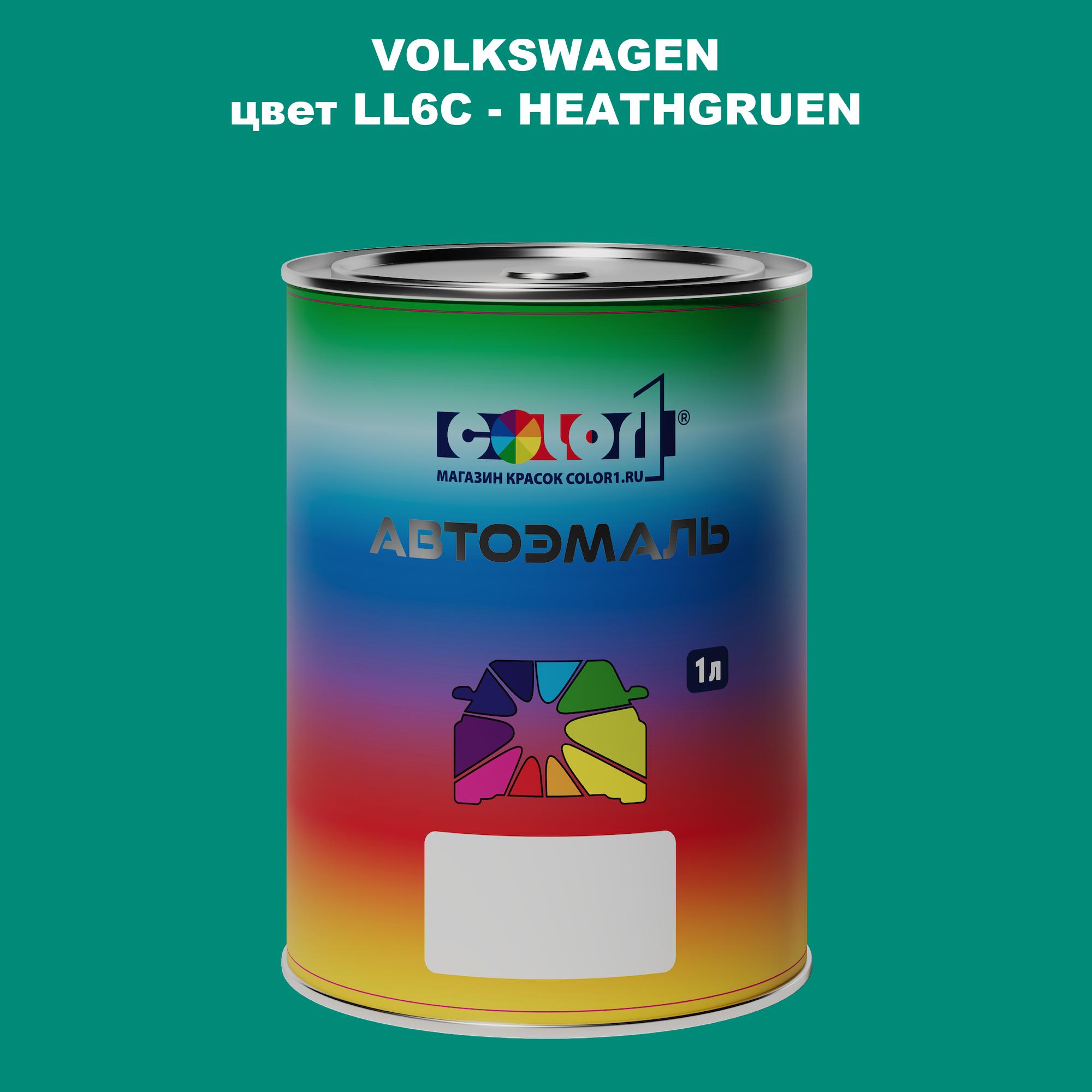 

Автомобильная краска COLOR1 для VOLKSWAGEN, цвет LL6C - HEATHGRUEN, Прозрачный