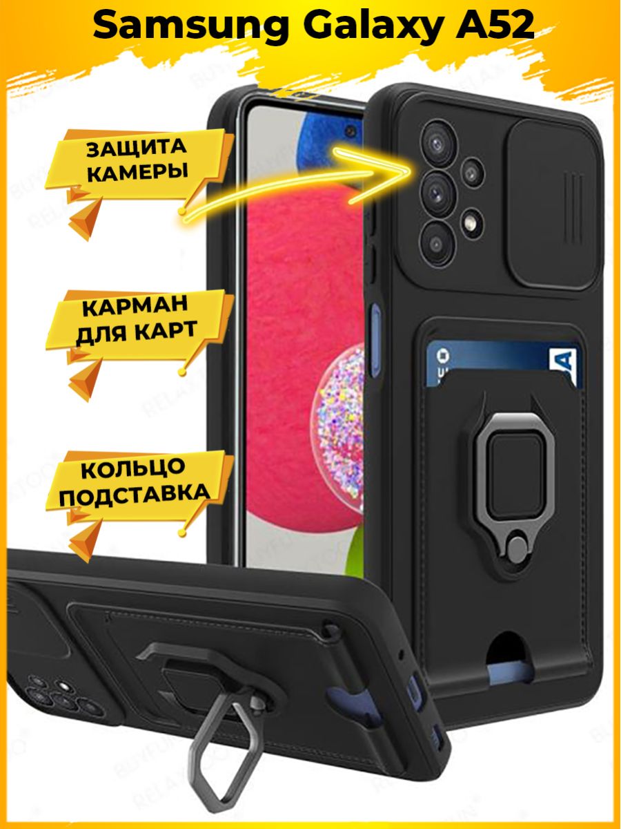 

Чехол Hold для смартфона Samsung Galaxy A52 Черный