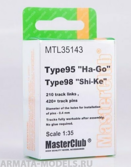 

MTL-35143 Tracks for Chi-Ha Type97