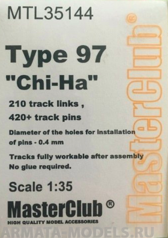 

MTL-35144 Tracks for Ha-Go Type95