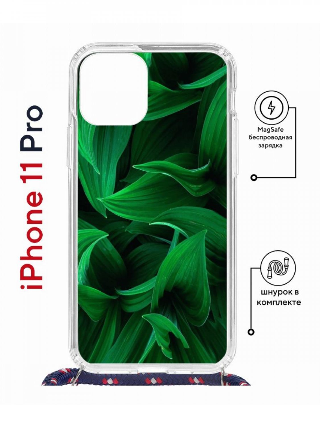 Чехол на iPhone 11 Pro MagSafe с принтом Kruche Print Grass с магнитом, со шнурком
