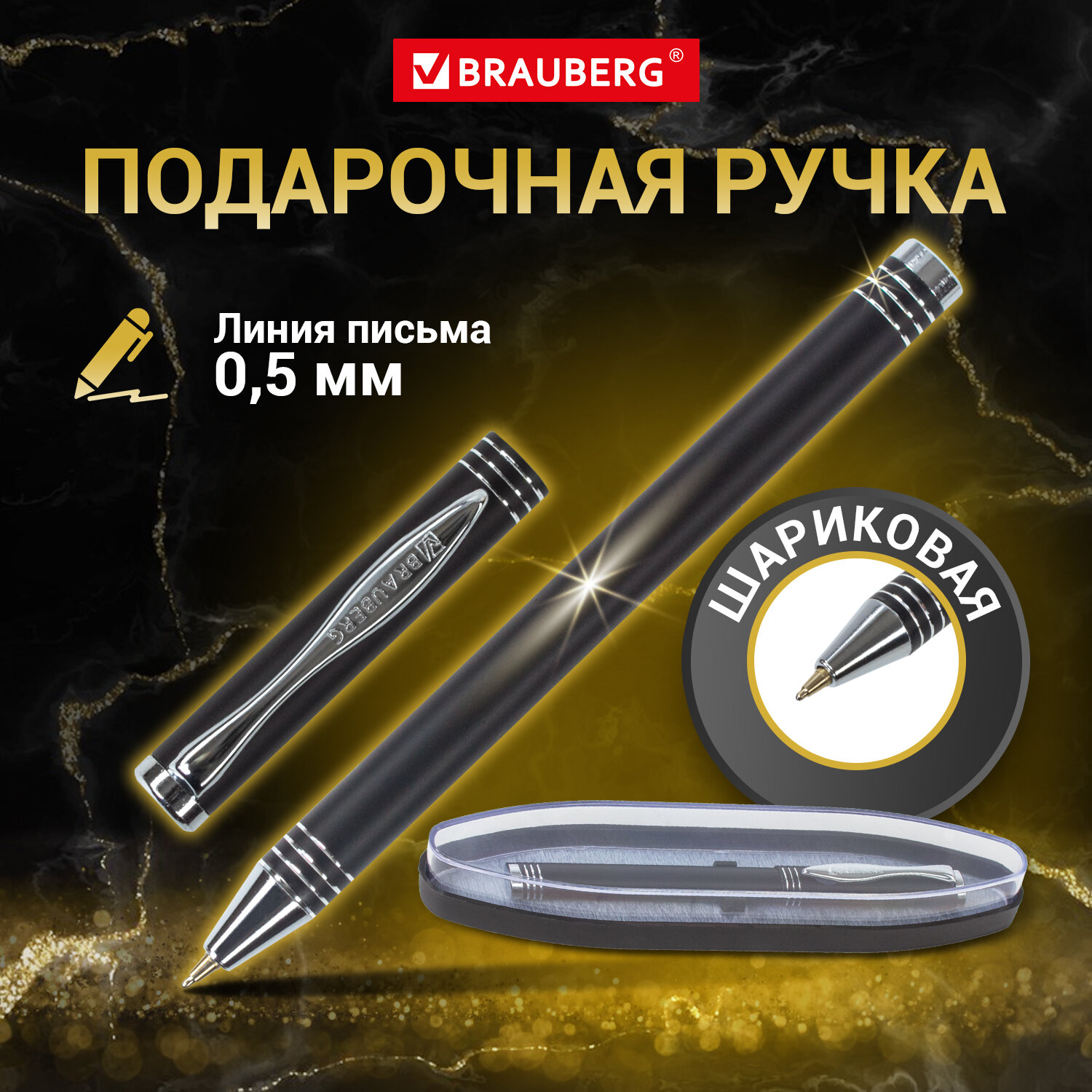 

Шариковая ручка бизнес-класса Brauberg Magneto синяя линия письма 0,5 мм 143494, 1042